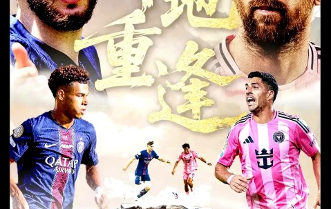 今晚西甲传出新动向，巴黎圣日耳曼调整名单，管理层表态：震撼外界，细节决定成败的简单介绍-易游官网