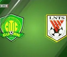 中超倒计时，北京国安赛前复出首秀，细节引发关注，话题不断，纪律约束更严格的简单介绍-YY体育娱乐